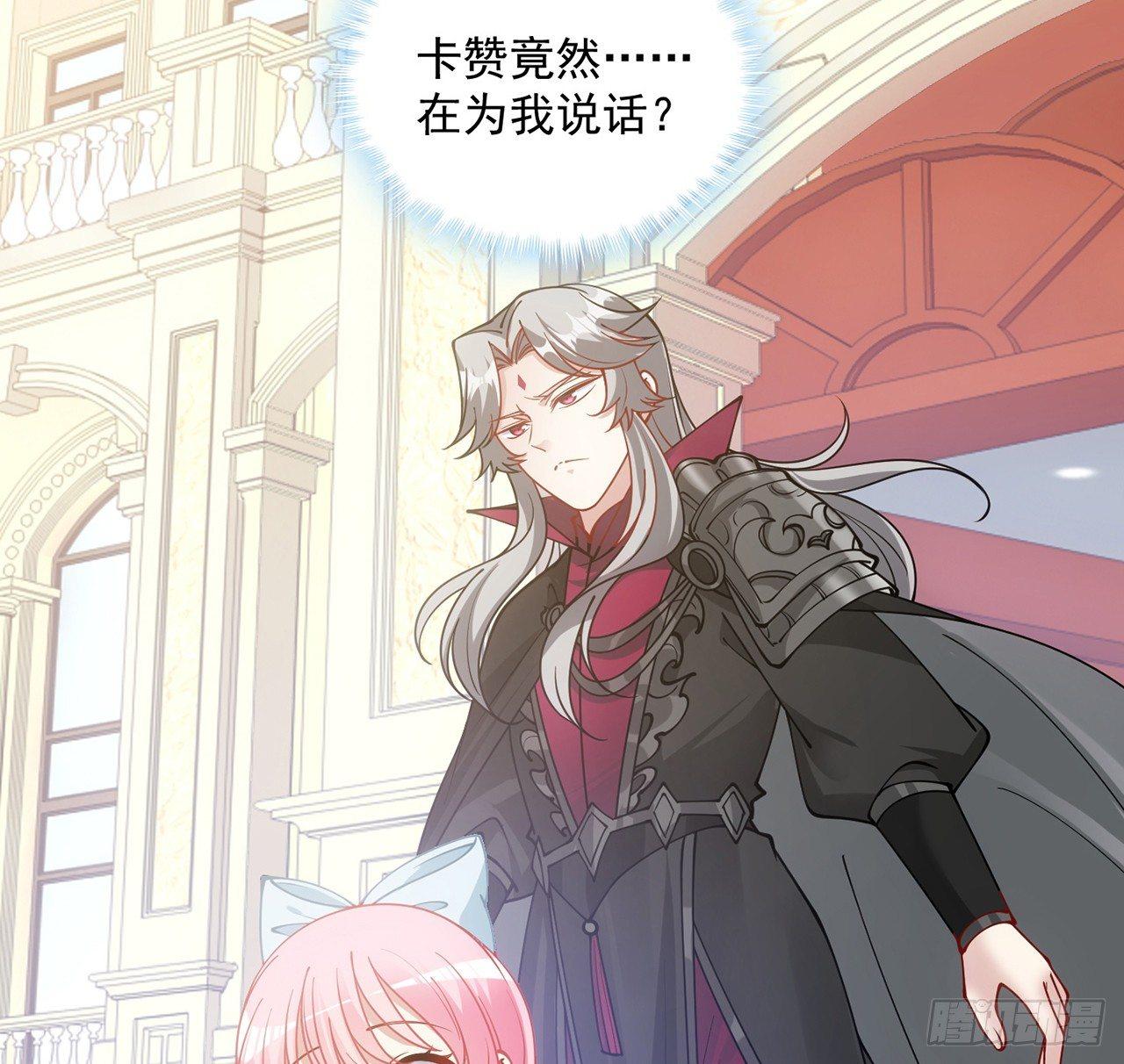 皇女的生存法则韩漫全集-12话 了不起的艾尔莎无删减无遮挡章节图片 