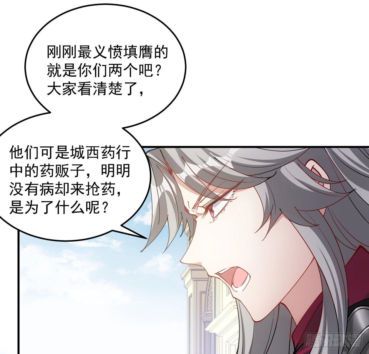 皇女的生存法则韩漫全集-12话 了不起的艾尔莎无删减无遮挡章节图片 