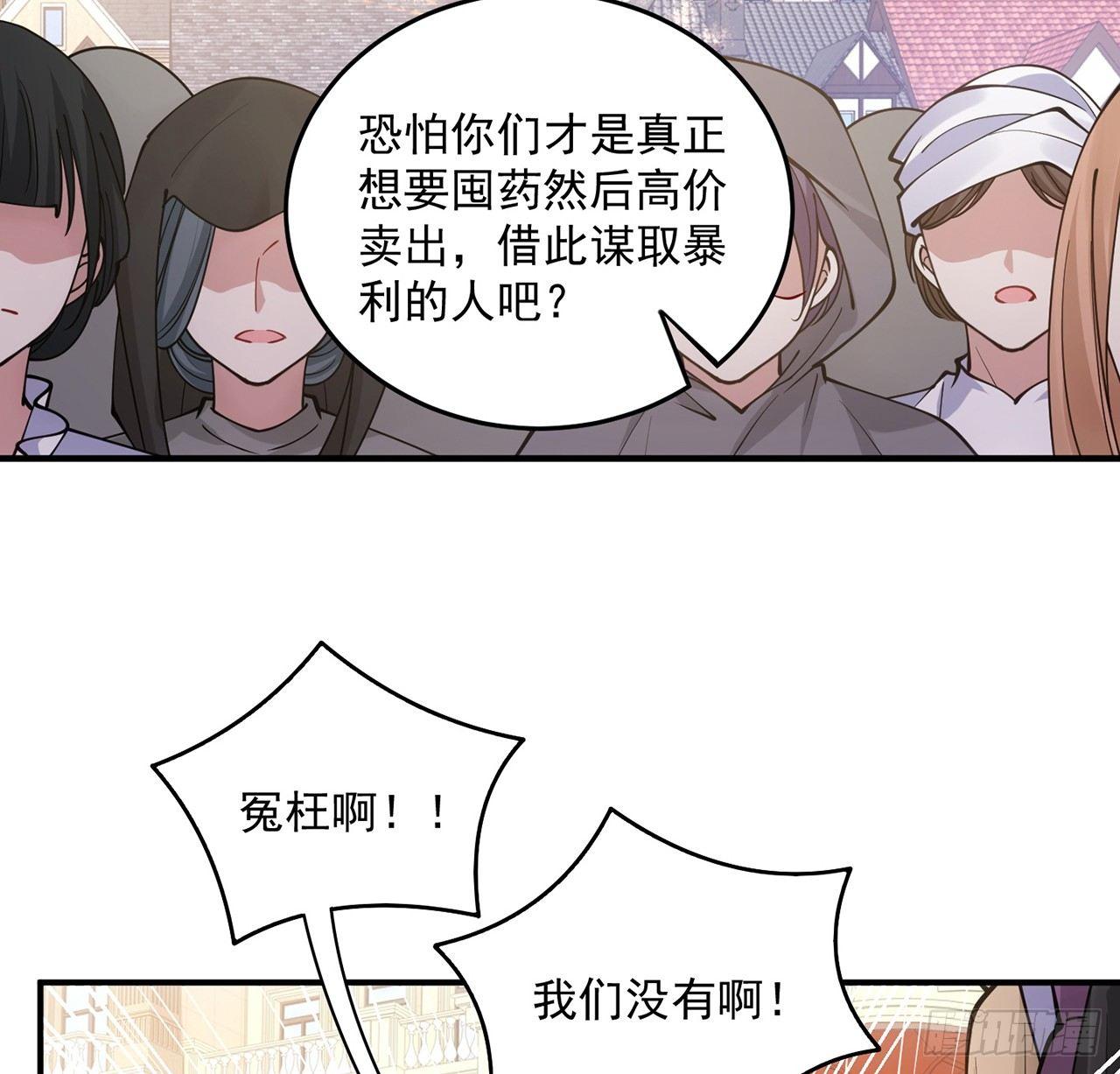皇女的生存法则韩漫全集-12话 了不起的艾尔莎无删减无遮挡章节图片 