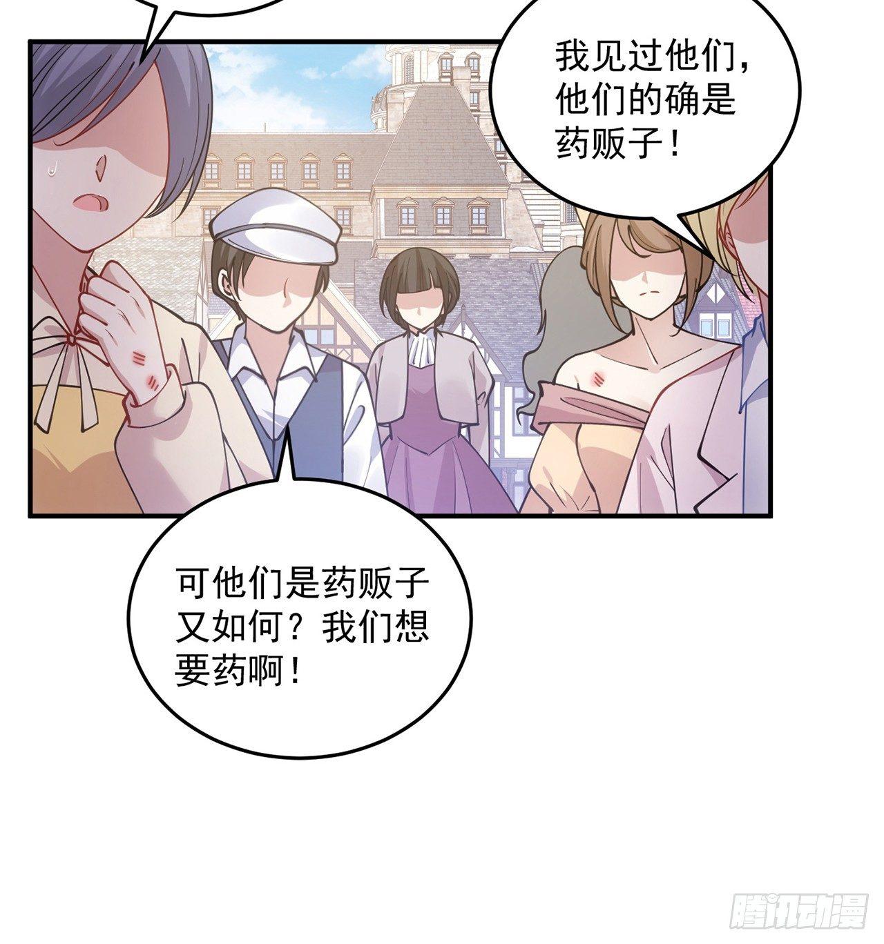 皇女的生存法则韩漫全集-12话 了不起的艾尔莎无删减无遮挡章节图片 