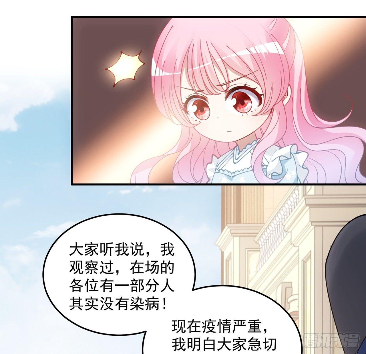 皇女的生存法则韩漫全集-12话 了不起的艾尔莎无删减无遮挡章节图片 