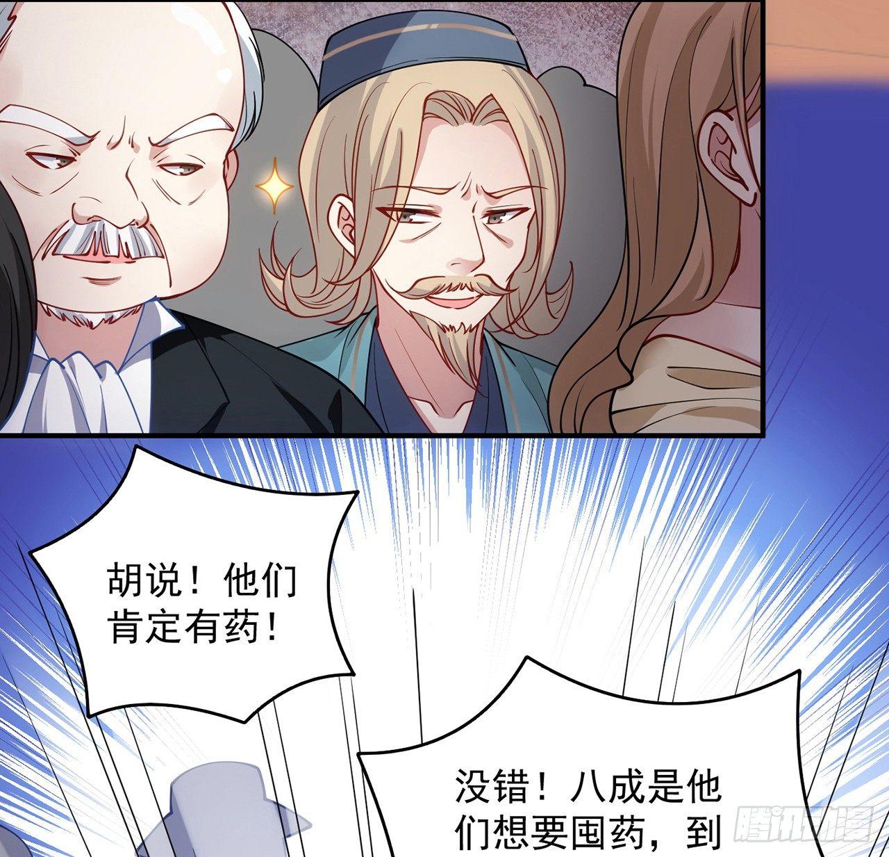 皇女的生存法则韩漫全集-12话 了不起的艾尔莎无删减无遮挡章节图片 