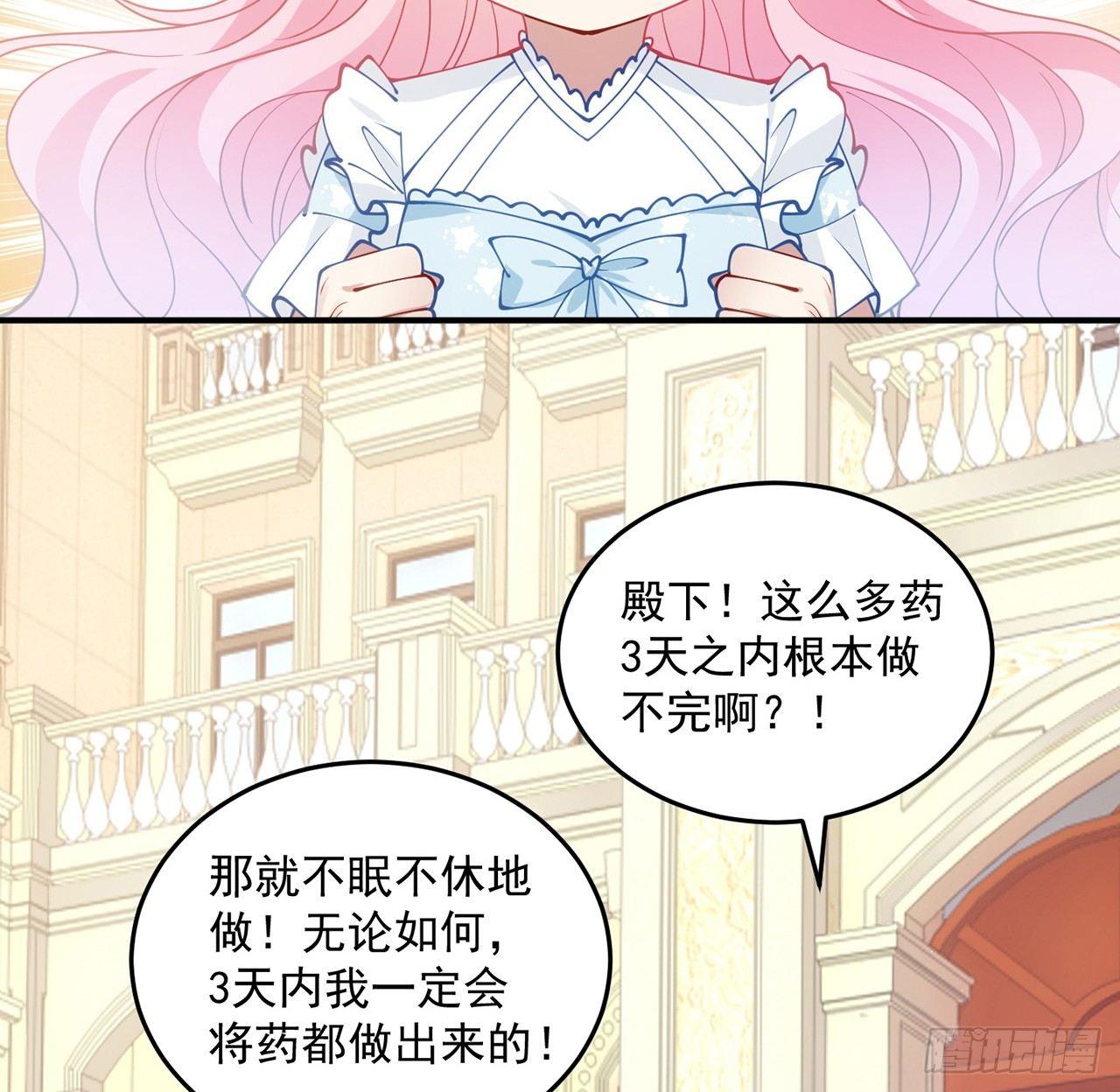 皇女的生存法则韩漫全集-12话 了不起的艾尔莎无删减无遮挡章节图片 