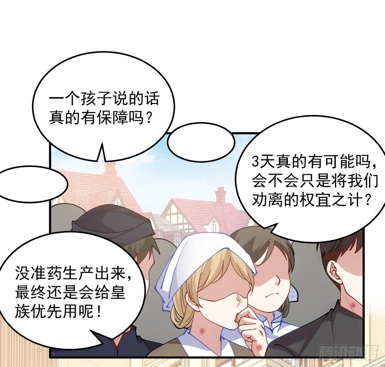 皇女的生存法则韩漫全集-12话 了不起的艾尔莎无删减无遮挡章节图片 