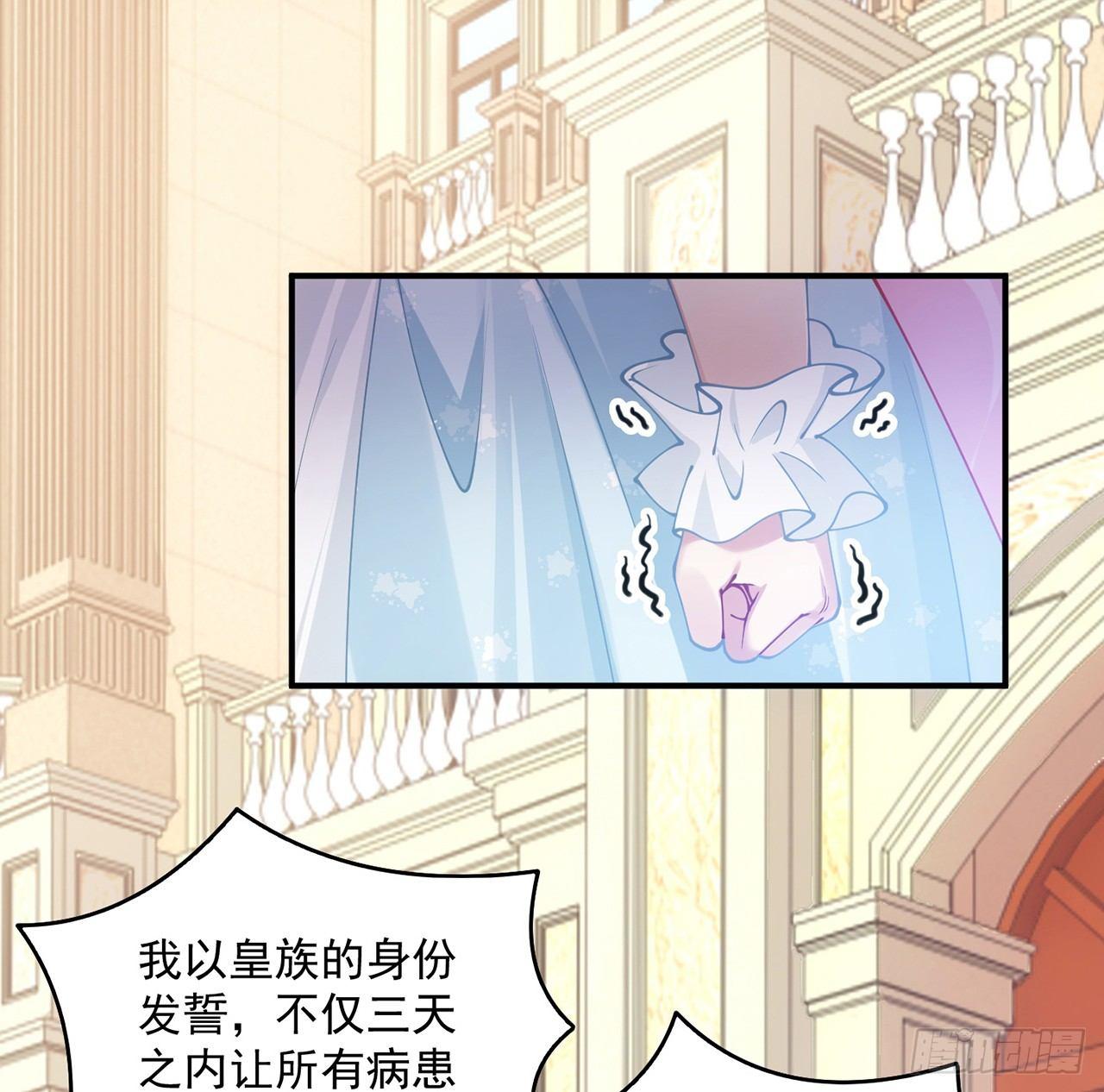 皇女的生存法则韩漫全集-12话 了不起的艾尔莎无删减无遮挡章节图片 