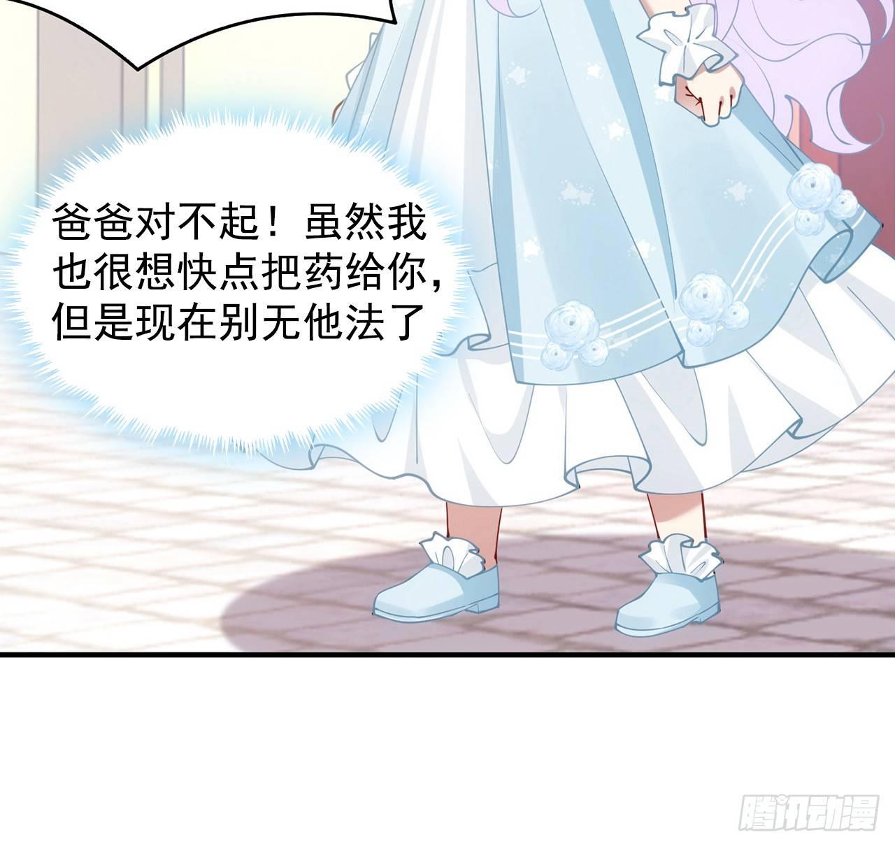 皇女的生存法则韩漫全集-12话 了不起的艾尔莎无删减无遮挡章节图片 