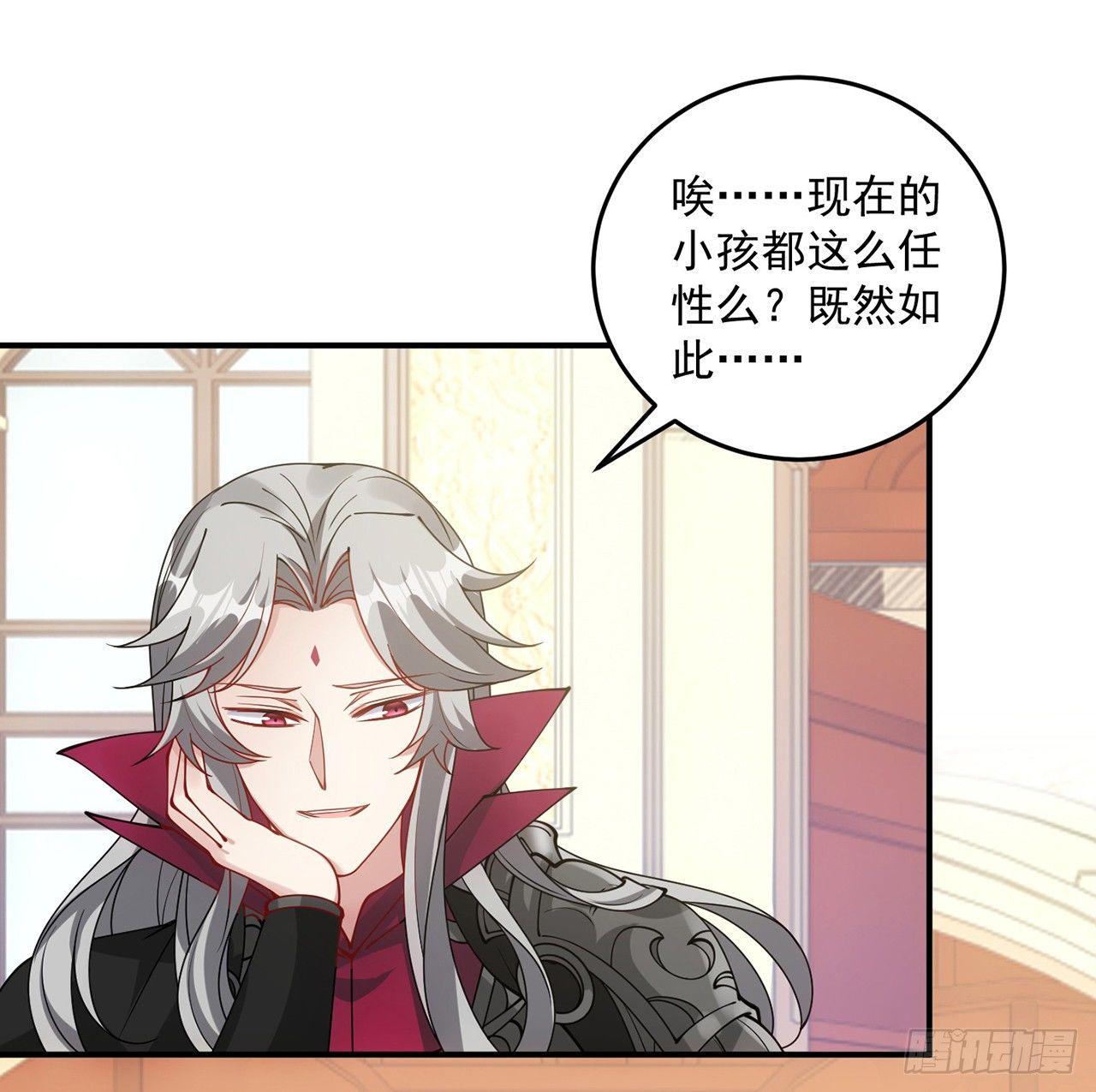 皇女的生存法则韩漫全集-12话 了不起的艾尔莎无删减无遮挡章节图片 