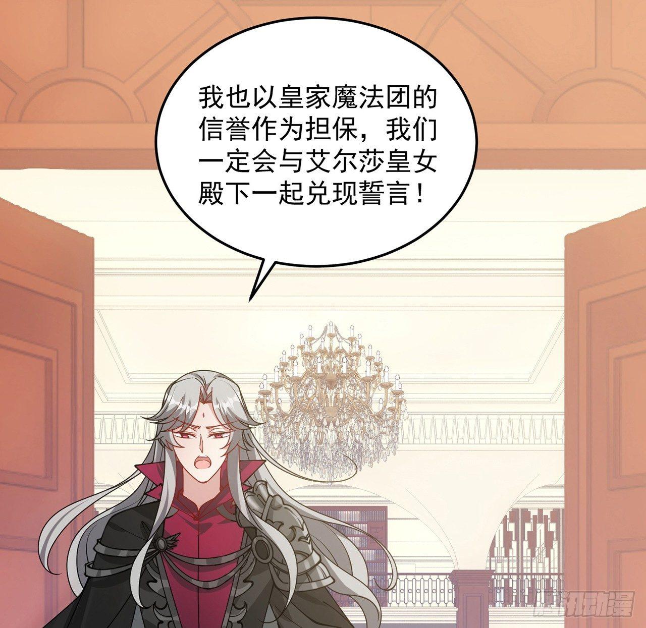 皇女的生存法则韩漫全集-12话 了不起的艾尔莎无删减无遮挡章节图片 