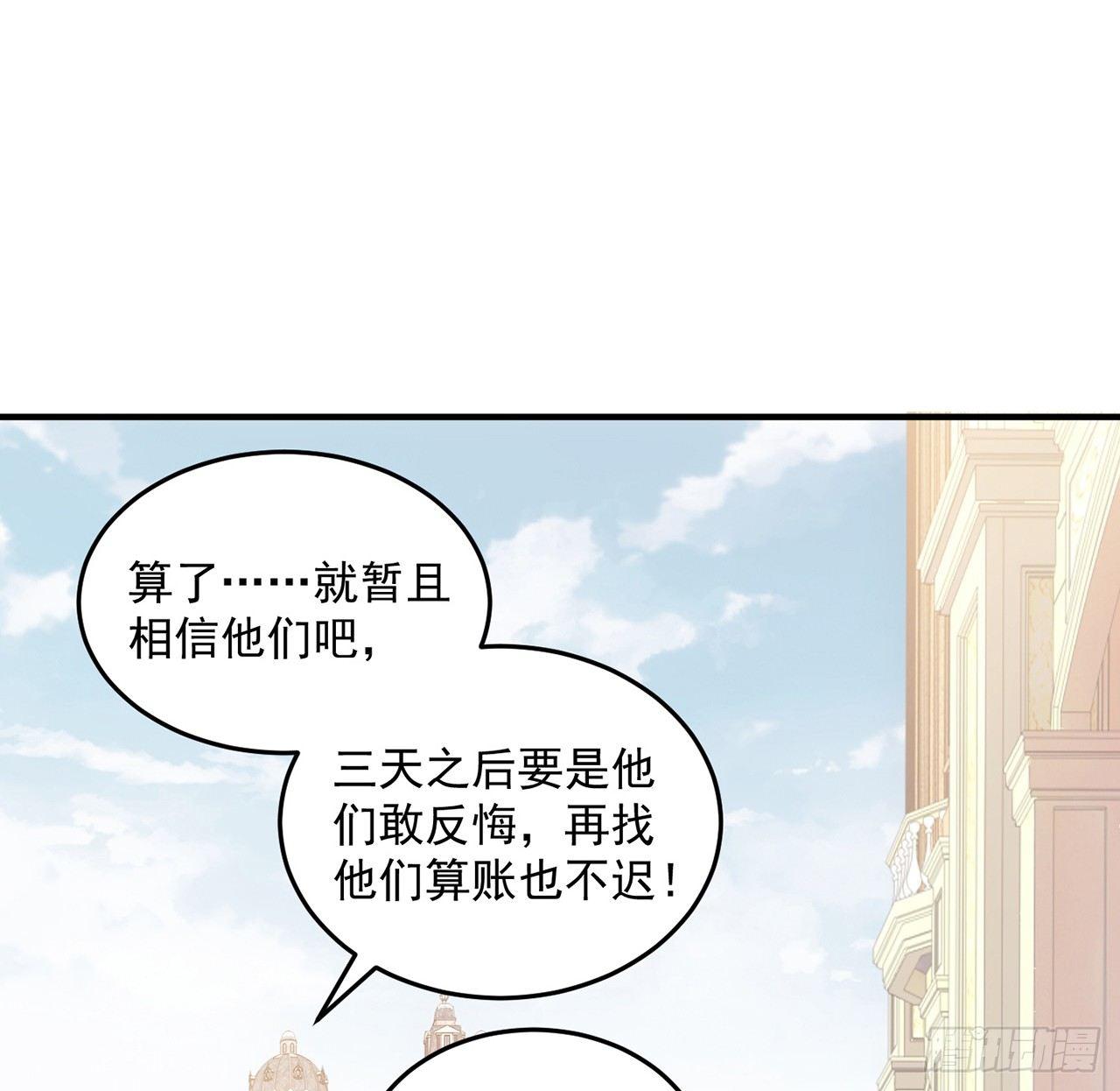 皇女的生存法则韩漫全集-12话 了不起的艾尔莎无删减无遮挡章节图片 