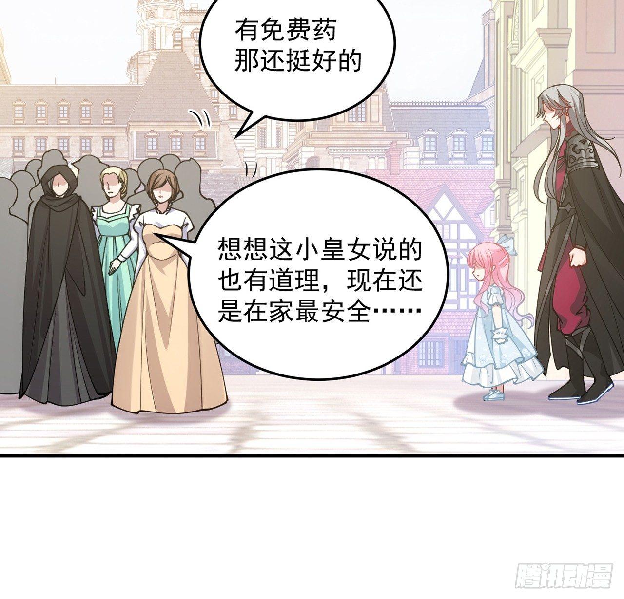 皇女的生存法则韩漫全集-12话 了不起的艾尔莎无删减无遮挡章节图片 