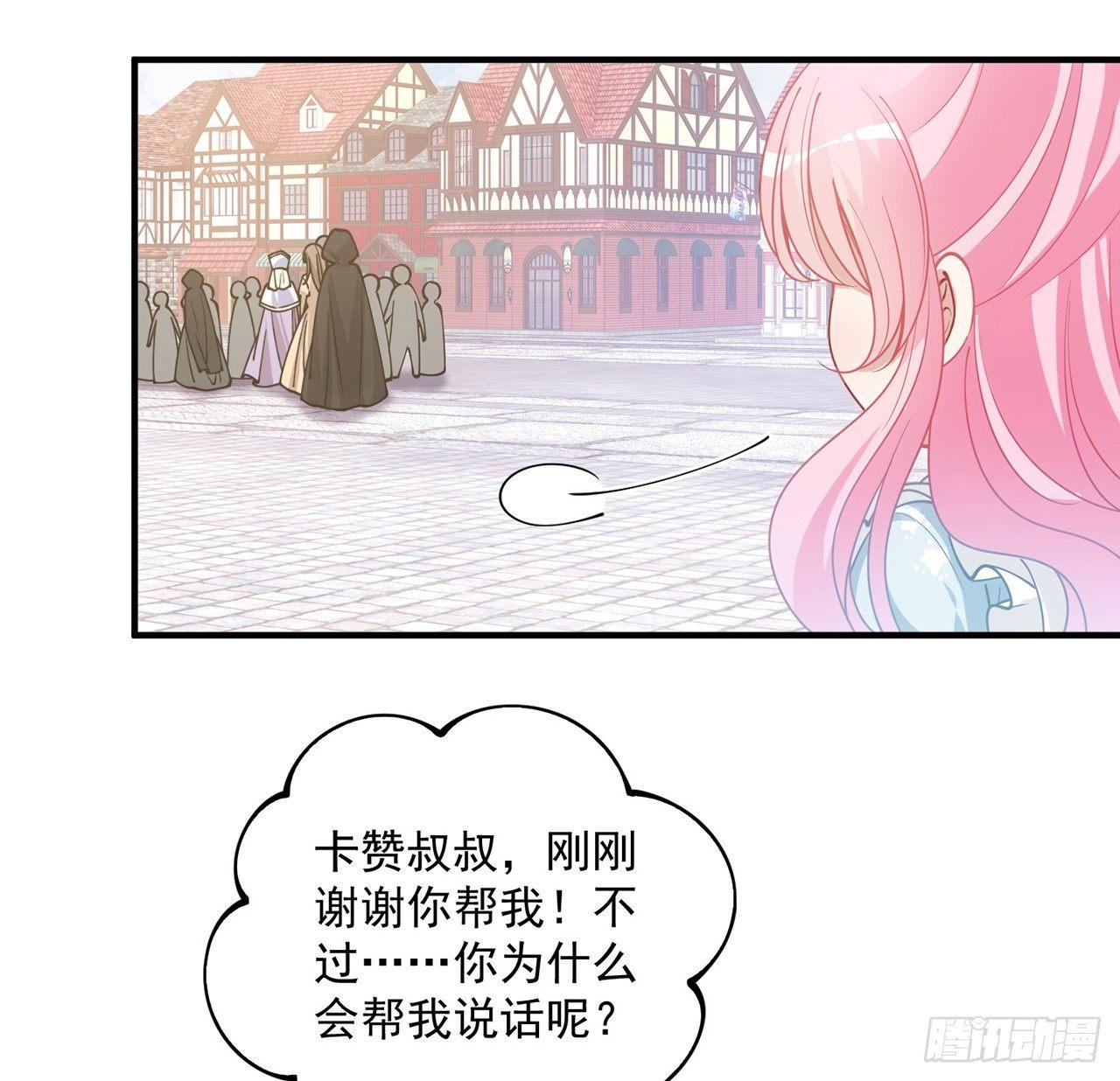 皇女的生存法则韩漫全集-12话 了不起的艾尔莎无删减无遮挡章节图片 