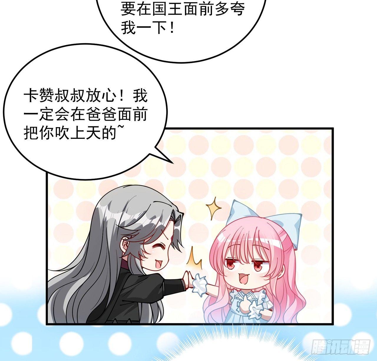 皇女的生存法则韩漫全集-12话 了不起的艾尔莎无删减无遮挡章节图片 