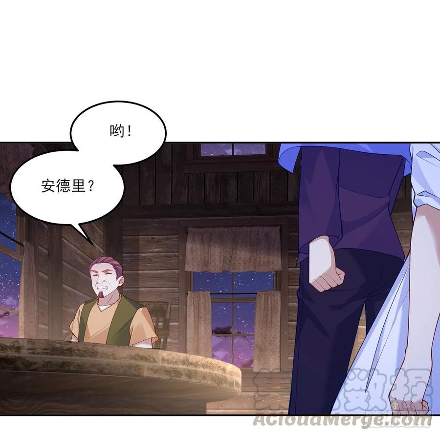 皇女的生存法则韩漫全集-120话 小朋友来约会了无删减无遮挡章节图片 