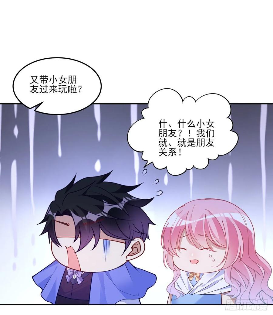 皇女的生存法则韩漫全集-120话 小朋友来约会了无删减无遮挡章节图片 