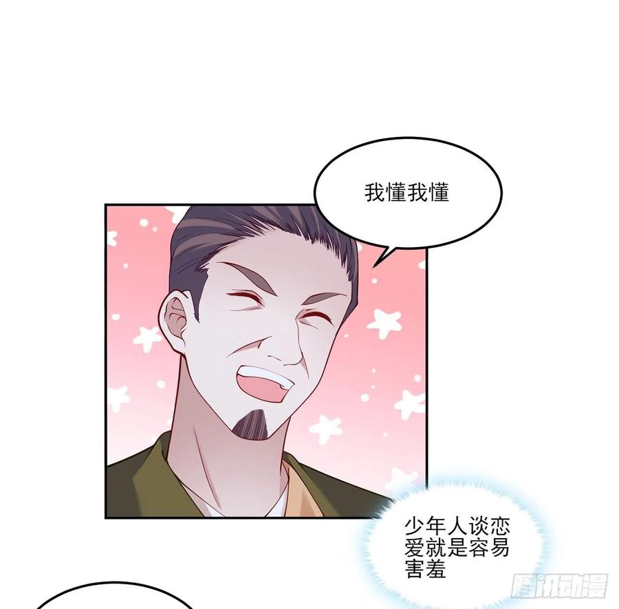 皇女的生存法则韩漫全集-120话 小朋友来约会了无删减无遮挡章节图片 