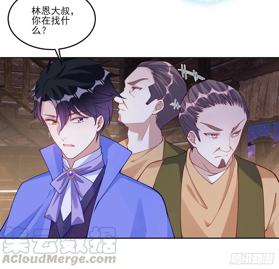 皇女的生存法则韩漫全集-120话 小朋友来约会了无删减无遮挡章节图片 