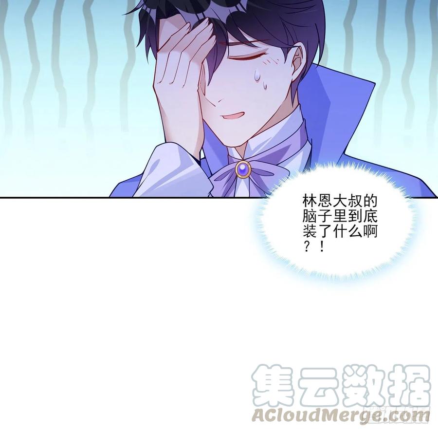 皇女的生存法则韩漫全集-120话 小朋友来约会了无删减无遮挡章节图片 