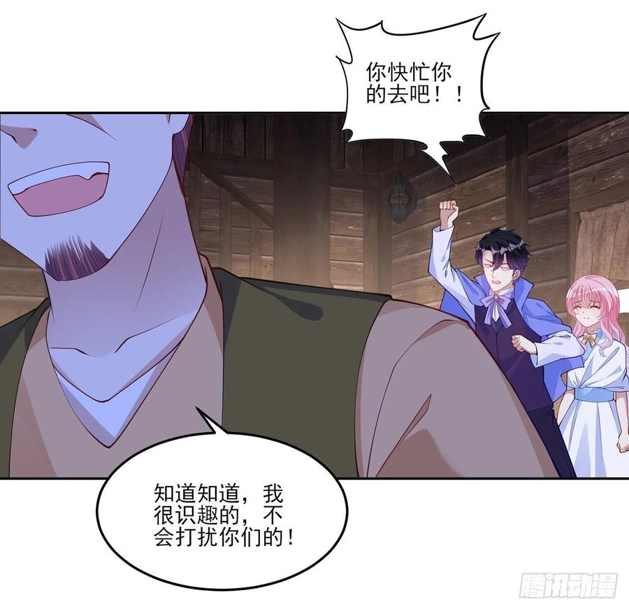 皇女的生存法则韩漫全集-120话 小朋友来约会了无删减无遮挡章节图片 