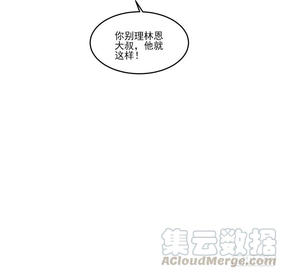 皇女的生存法则韩漫全集-120话 小朋友来约会了无删减无遮挡章节图片 