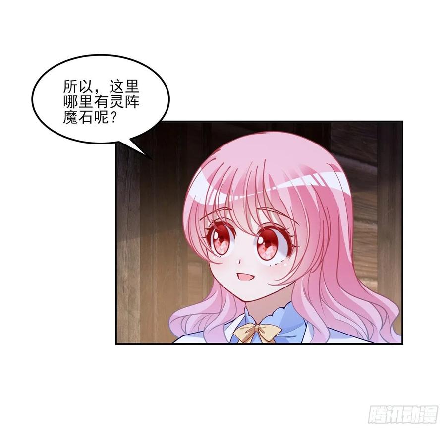 皇女的生存法则韩漫全集-120话 小朋友来约会了无删减无遮挡章节图片 