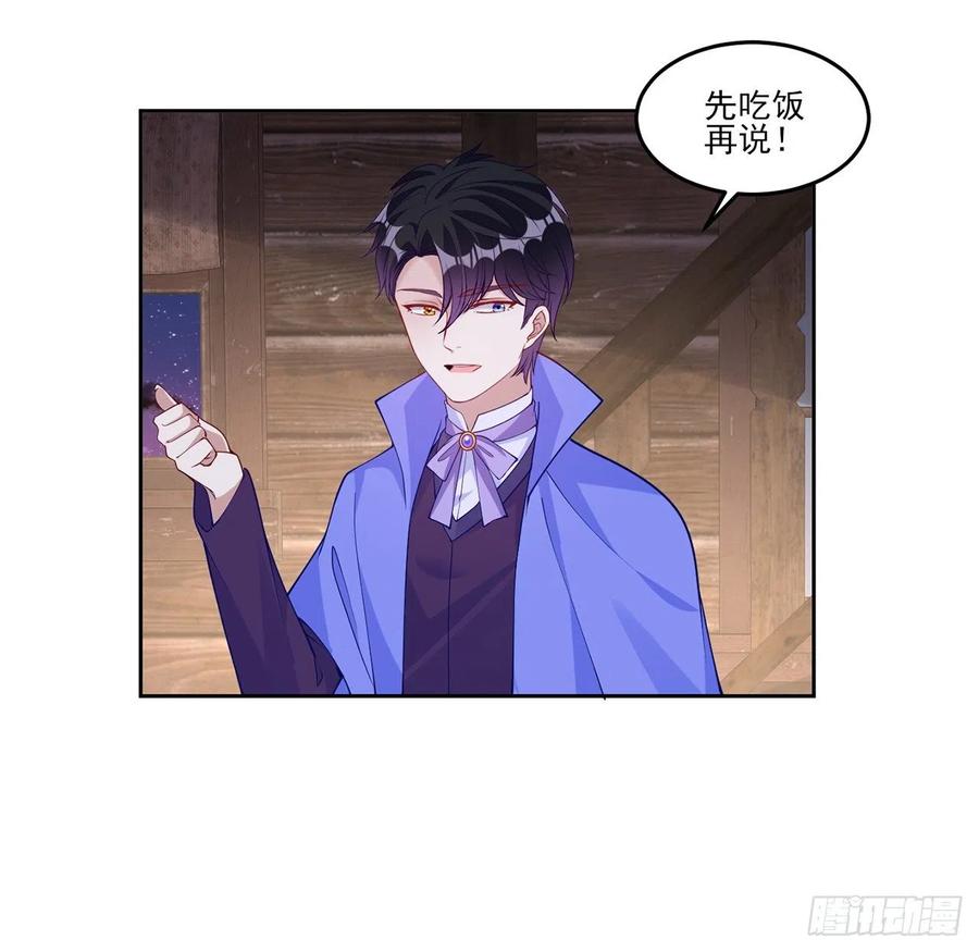 皇女的生存法则韩漫全集-120话 小朋友来约会了无删减无遮挡章节图片 
