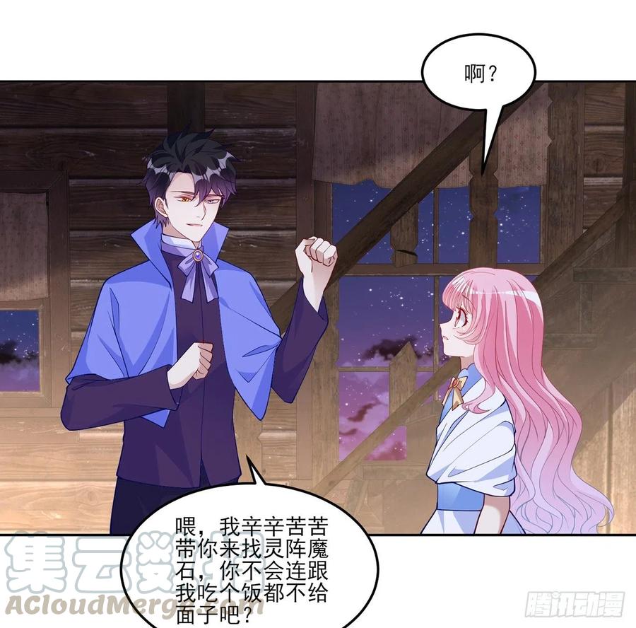 皇女的生存法则韩漫全集-120话 小朋友来约会了无删减无遮挡章节图片 