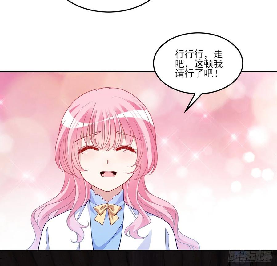 皇女的生存法则韩漫全集-120话 小朋友来约会了无删减无遮挡章节图片 