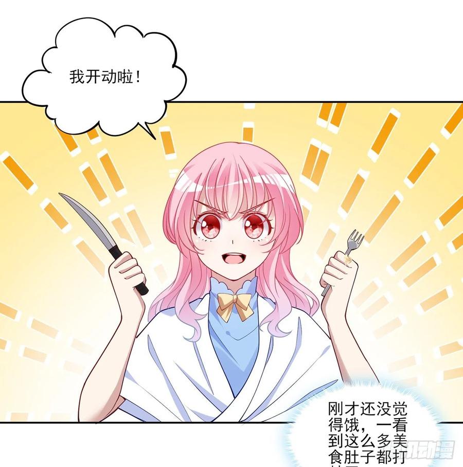 皇女的生存法则韩漫全集-120话 小朋友来约会了无删减无遮挡章节图片 