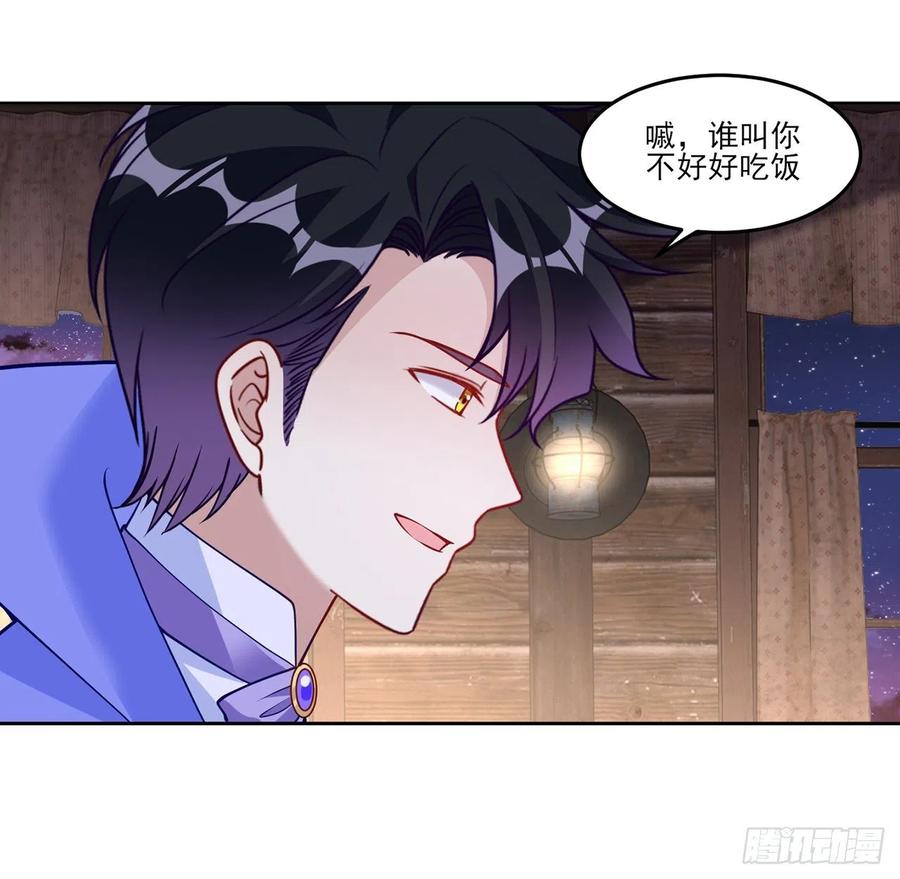 皇女的生存法则韩漫全集-120话 小朋友来约会了无删减无遮挡章节图片 