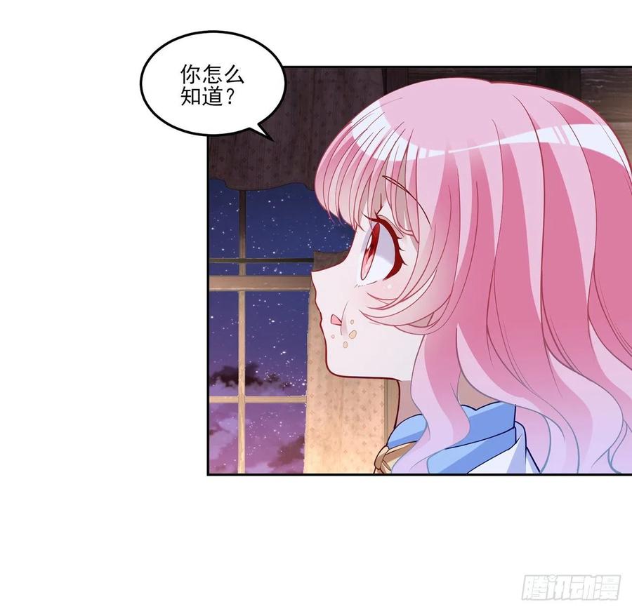皇女的生存法则韩漫全集-120话 小朋友来约会了无删减无遮挡章节图片 