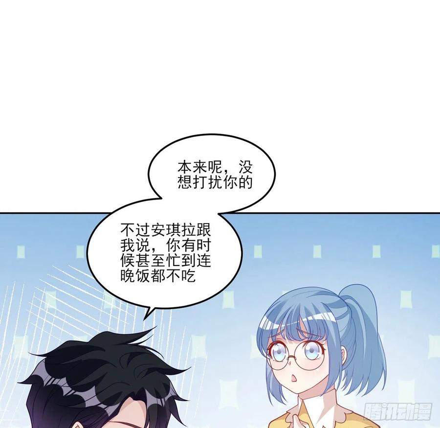 皇女的生存法则韩漫全集-120话 小朋友来约会了无删减无遮挡章节图片 