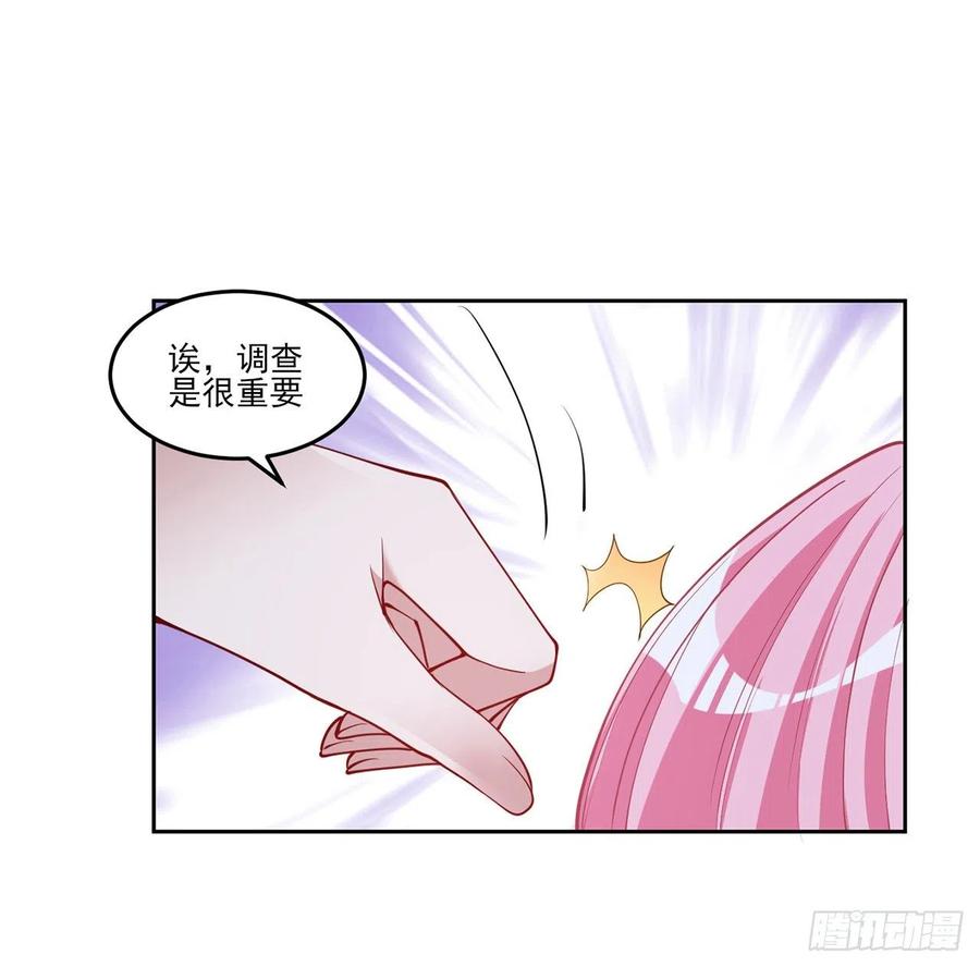 皇女的生存法则韩漫全集-120话 小朋友来约会了无删减无遮挡章节图片 