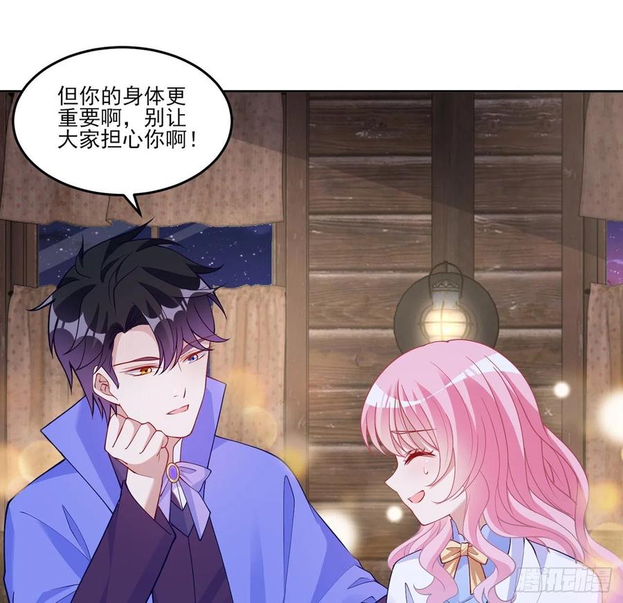 皇女的生存法则韩漫全集-120话 小朋友来约会了无删减无遮挡章节图片 