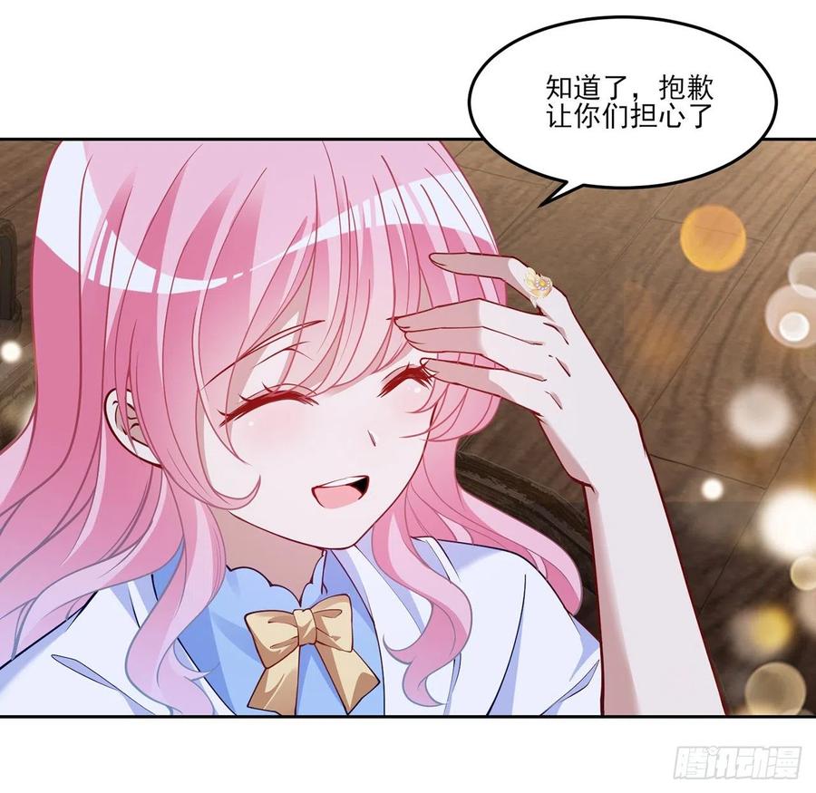 皇女的生存法则韩漫全集-120话 小朋友来约会了无删减无遮挡章节图片 