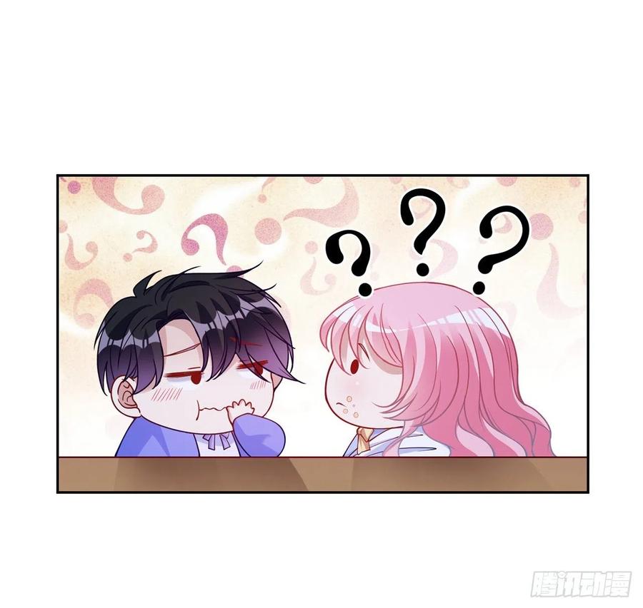 皇女的生存法则韩漫全集-120话 小朋友来约会了无删减无遮挡章节图片 