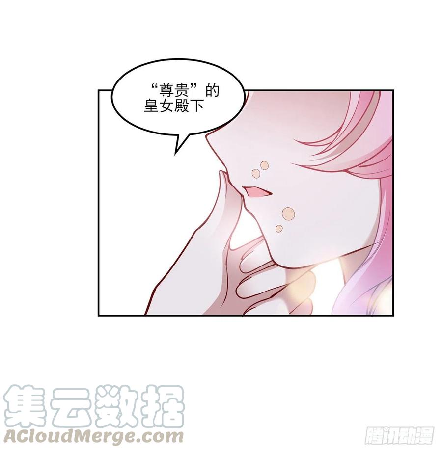 皇女的生存法则韩漫全集-120话 小朋友来约会了无删减无遮挡章节图片 