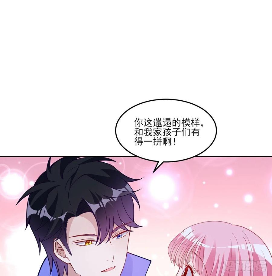 皇女的生存法则韩漫全集-120话 小朋友来约会了无删减无遮挡章节图片 