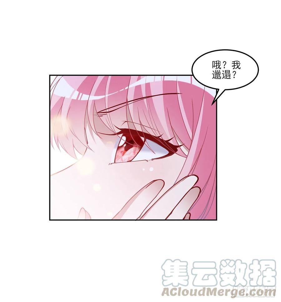 皇女的生存法则韩漫全集-120话 小朋友来约会了无删减无遮挡章节图片 