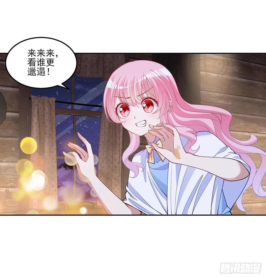 皇女的生存法则韩漫全集-120话 小朋友来约会了无删减无遮挡章节图片 