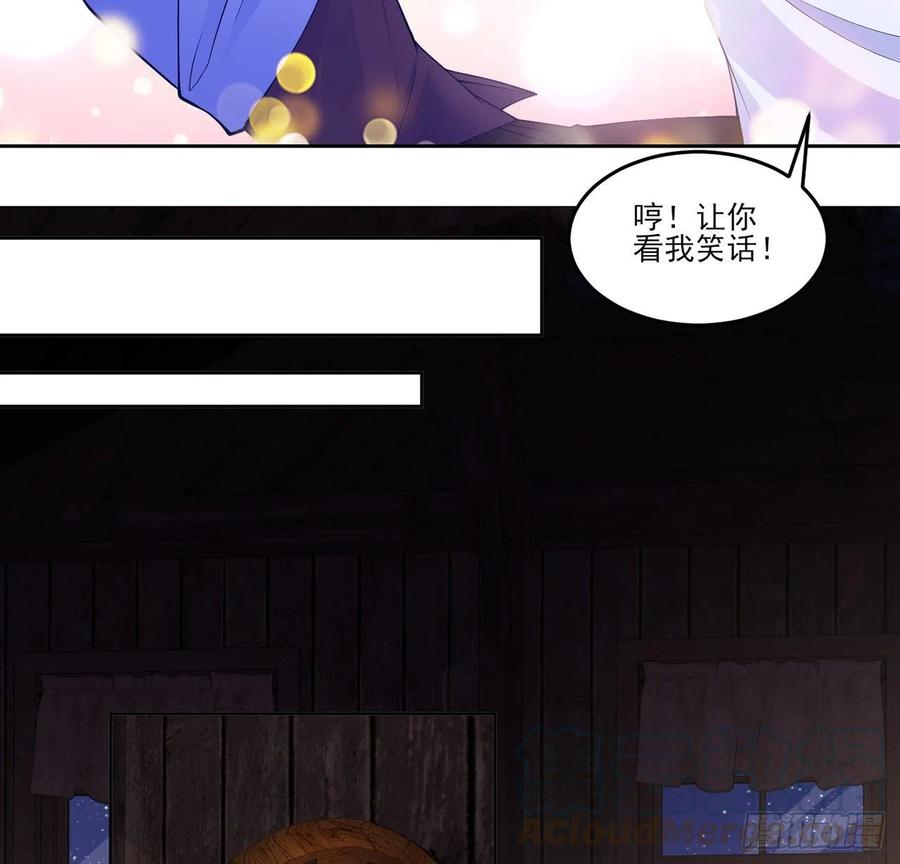 皇女的生存法则韩漫全集-120话 小朋友来约会了无删减无遮挡章节图片 