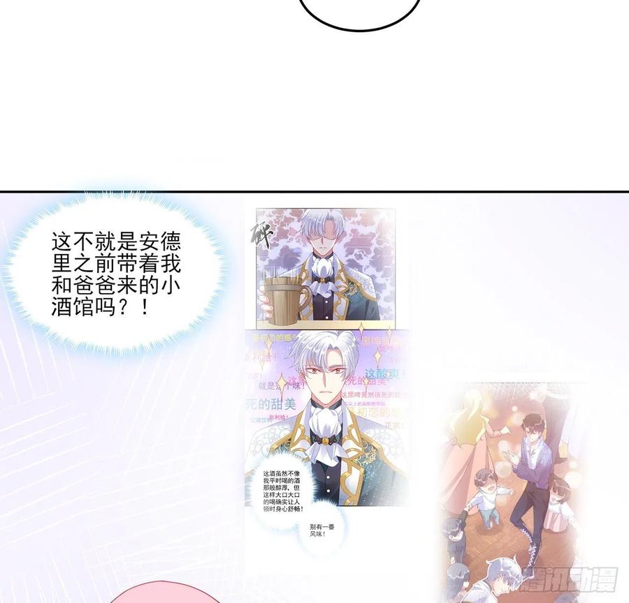 皇女的生存法则韩漫全集-120话 小朋友来约会了无删减无遮挡章节图片 