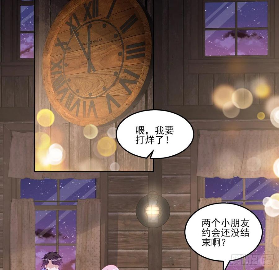 皇女的生存法则韩漫全集-120话 小朋友来约会了无删减无遮挡章节图片 