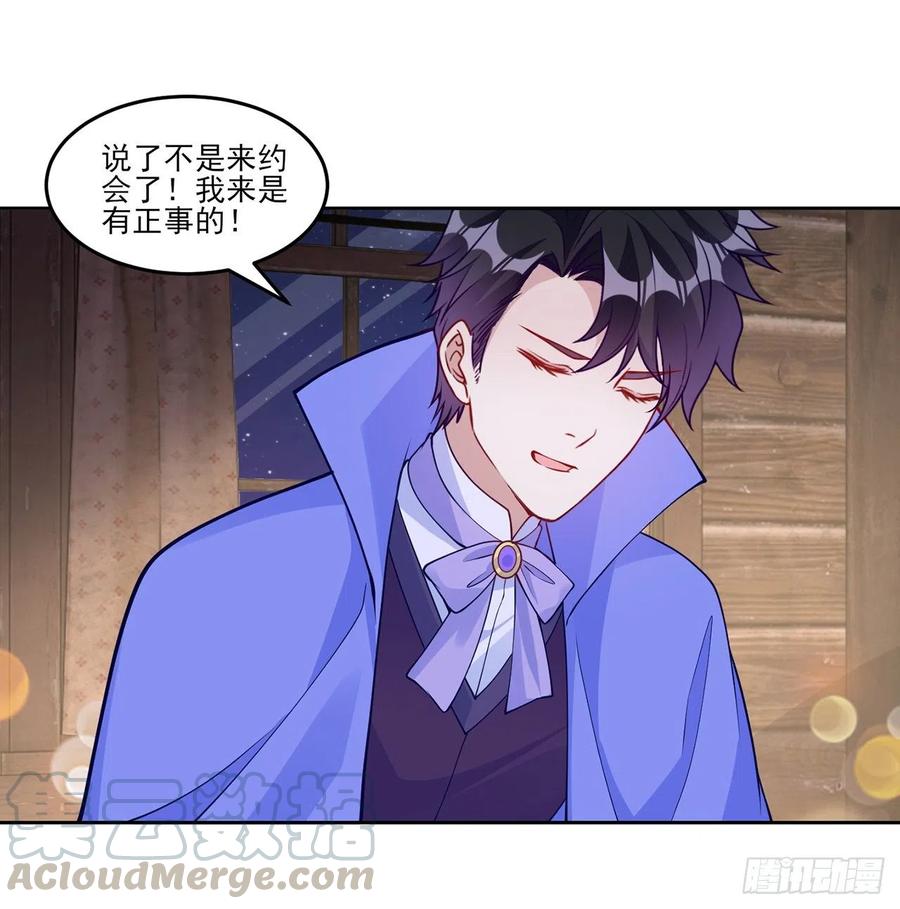 皇女的生存法则韩漫全集-120话 小朋友来约会了无删减无遮挡章节图片 