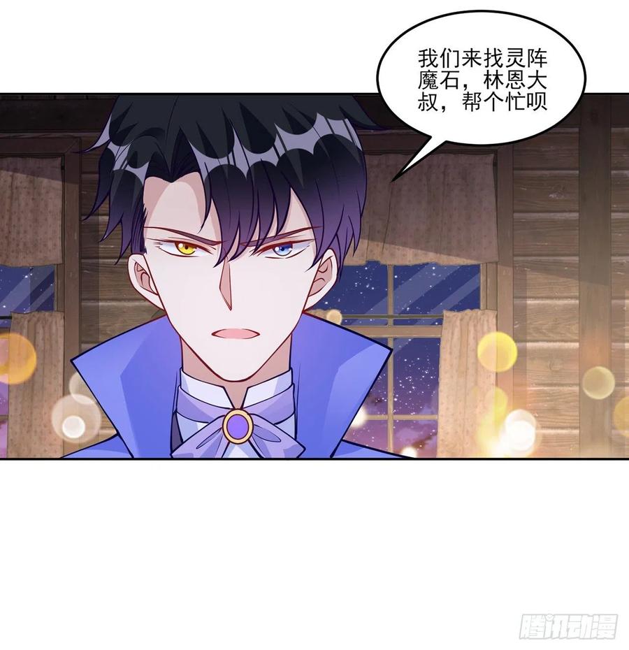 皇女的生存法则韩漫全集-120话 小朋友来约会了无删减无遮挡章节图片 