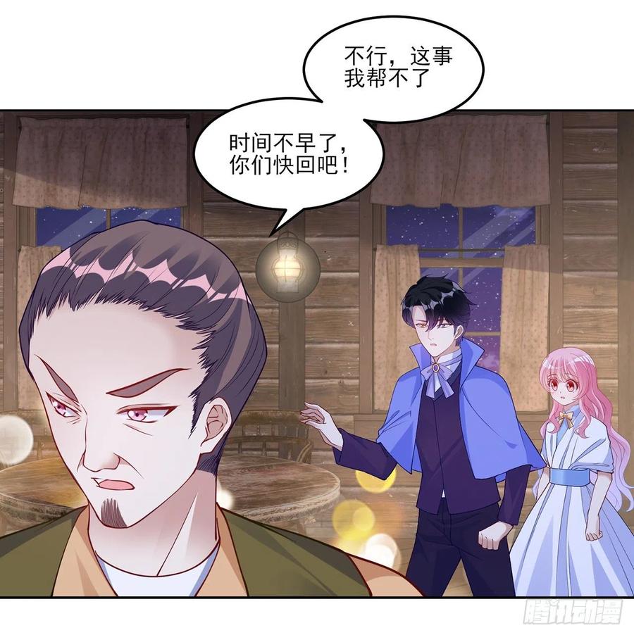 皇女的生存法则韩漫全集-120话 小朋友来约会了无删减无遮挡章节图片 