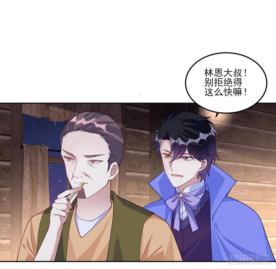 皇女的生存法则韩漫全集-120话 小朋友来约会了无删减无遮挡章节图片 