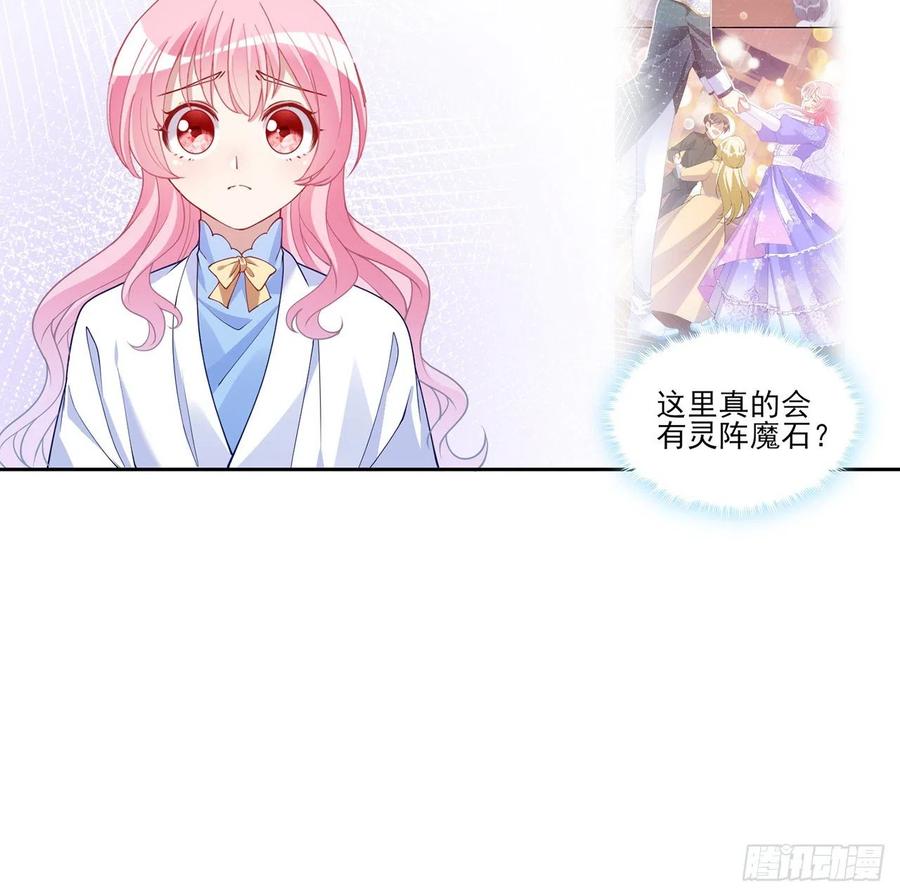 皇女的生存法则韩漫全集-120话 小朋友来约会了无删减无遮挡章节图片 