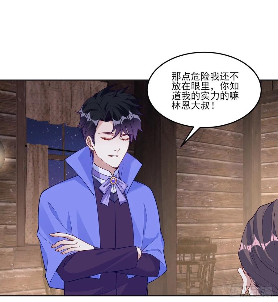 皇女的生存法则韩漫全集-120话 小朋友来约会了无删减无遮挡章节图片 