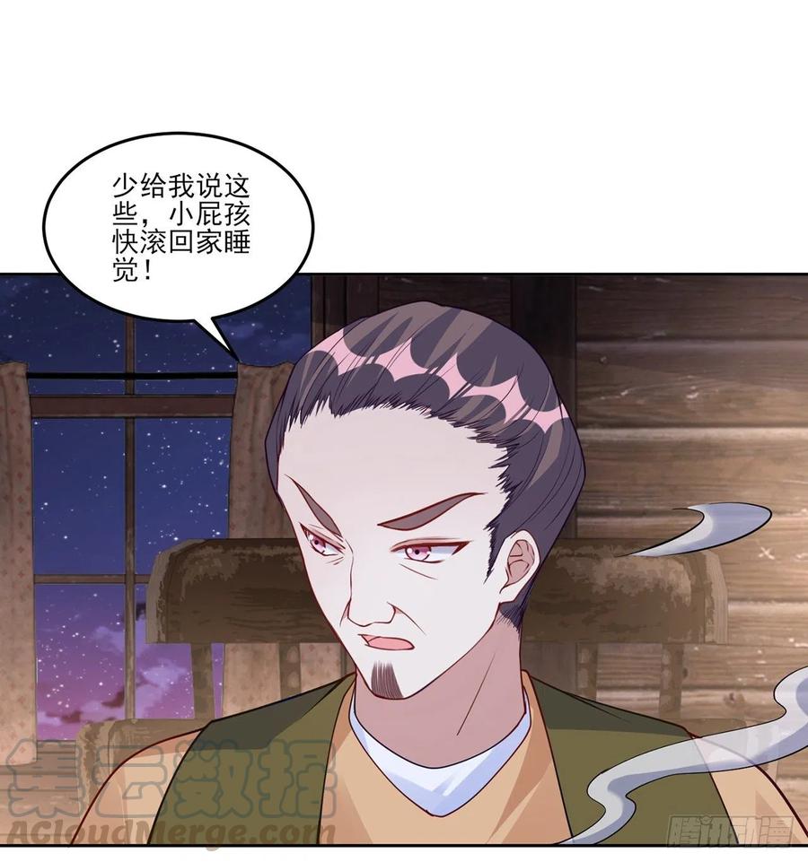 皇女的生存法则韩漫全集-120话 小朋友来约会了无删减无遮挡章节图片 