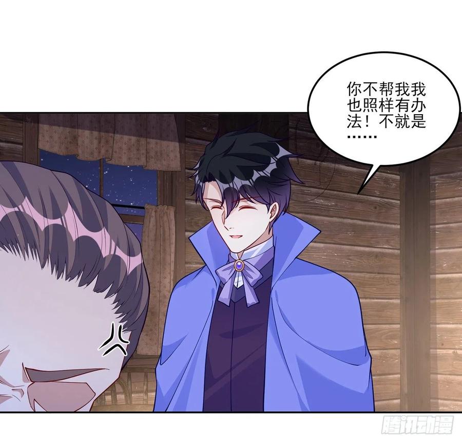 皇女的生存法则韩漫全集-120话 小朋友来约会了无删减无遮挡章节图片 